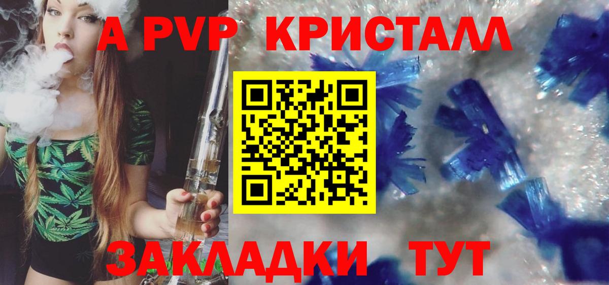 А ПВП Соль Минеральные Воды