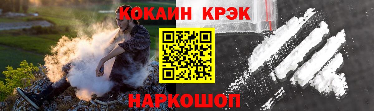 КОКАИН Fish Scale  Вход с VPN  Минеральные Воды  Кокаин Перу 