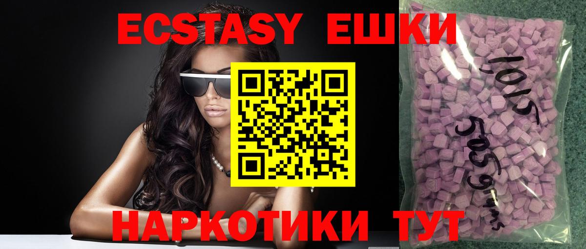 Ecstasy TESLA  Ecstasy  ЭКСТАЗИ 280мг  Минеральные Воды  даркнет формула  Вход с VPN  где купить  