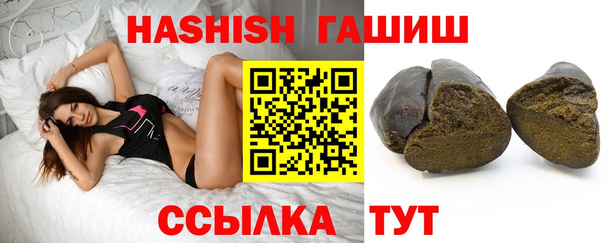 Минеральные Воды  ГАШИШ AMNESIA HAZE  где можно купить наркотик  Гашиш hashish  Вход с VPN 