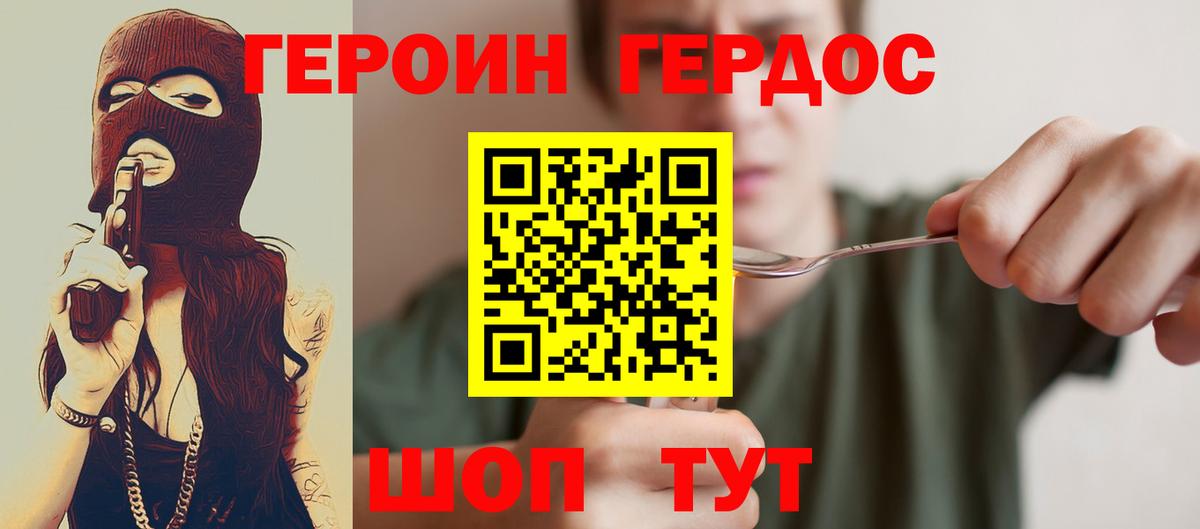 Героин гречка  Вход с VPN  ГЕРОИН  Минеральные Воды 