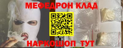 мяу мяу кристалл Гусиноозёрск