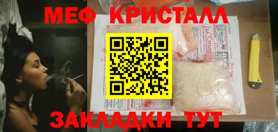 мяу мяу кристалл Гусиноозёрск