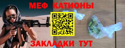 мяу мяу кристалл Гусиноозёрск