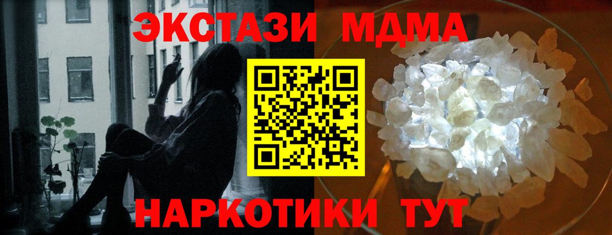 МДМА молли Минеральные Воды