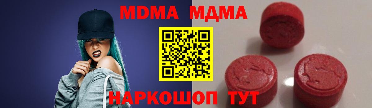 MDMA crystal  MDMA crystal  МДМА  Вход с VPN  Минеральные Воды 