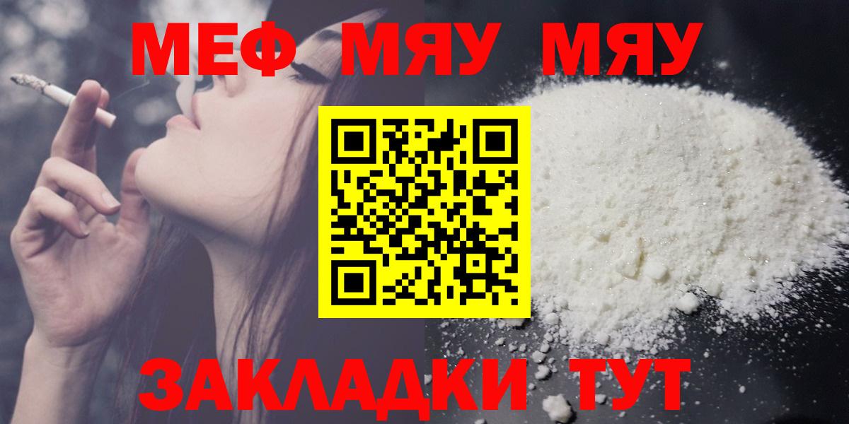Мефедрон мука Минеральные Воды