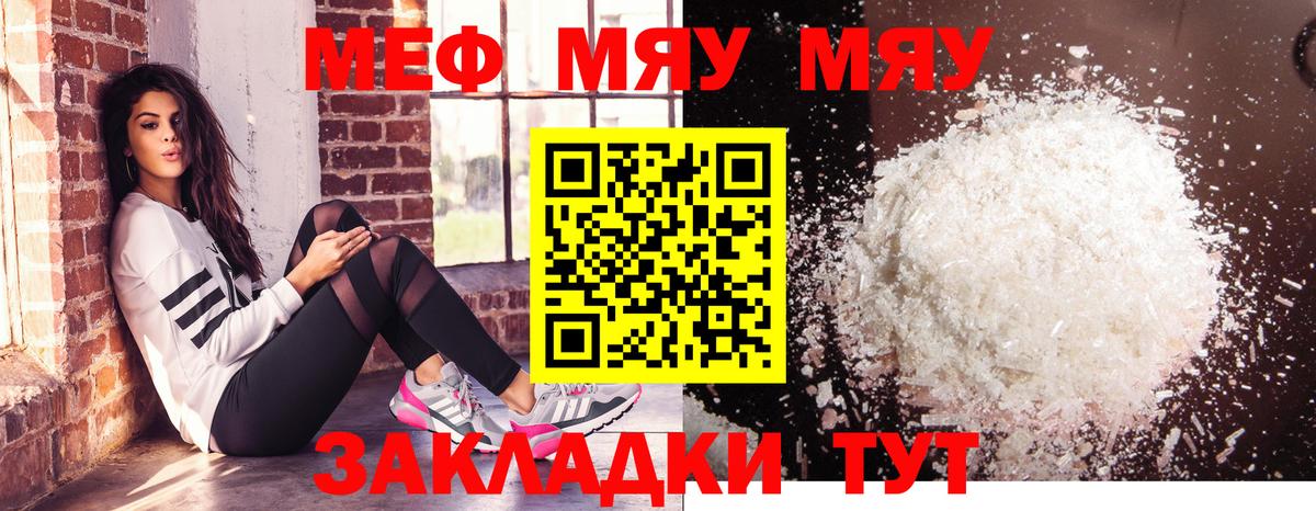 OMG маркетплейс  где купить   Минеральные Воды  МЕФ  МЯУ-МЯУ кристаллы  Вход с VPN  Мефедрон  Мефедрон мяу мяу 
