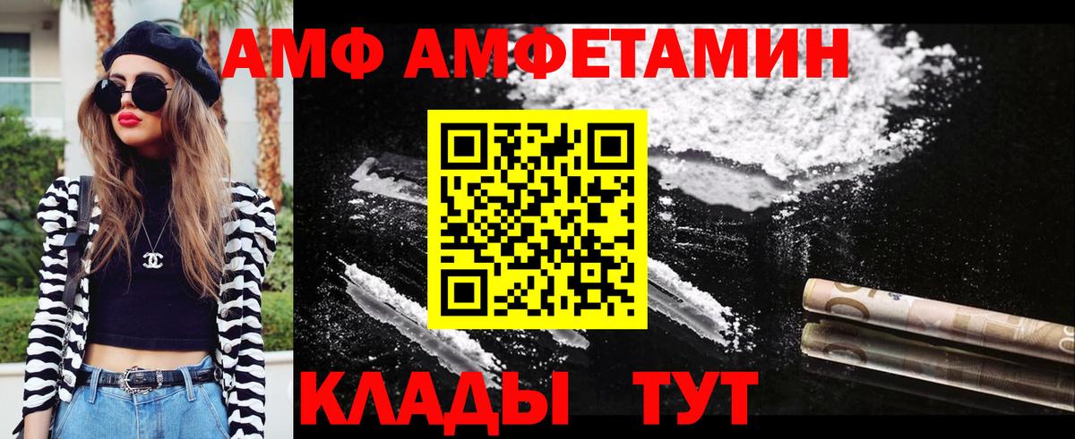Минеральные Воды  МЕТАМФЕТАМИН пудра  Вход с VPN 