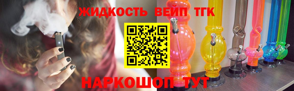 Дистиллят ТГК THC oil  Вход с VPN  где продают   Минеральные Воды 