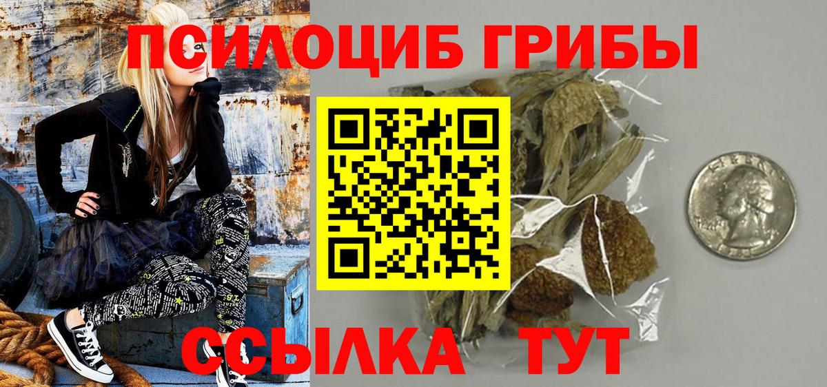 Галлюциногенные грибы прущие грибы  Псилоцибиновые грибы ЛСД  Вход с VPN  Минеральные Воды 