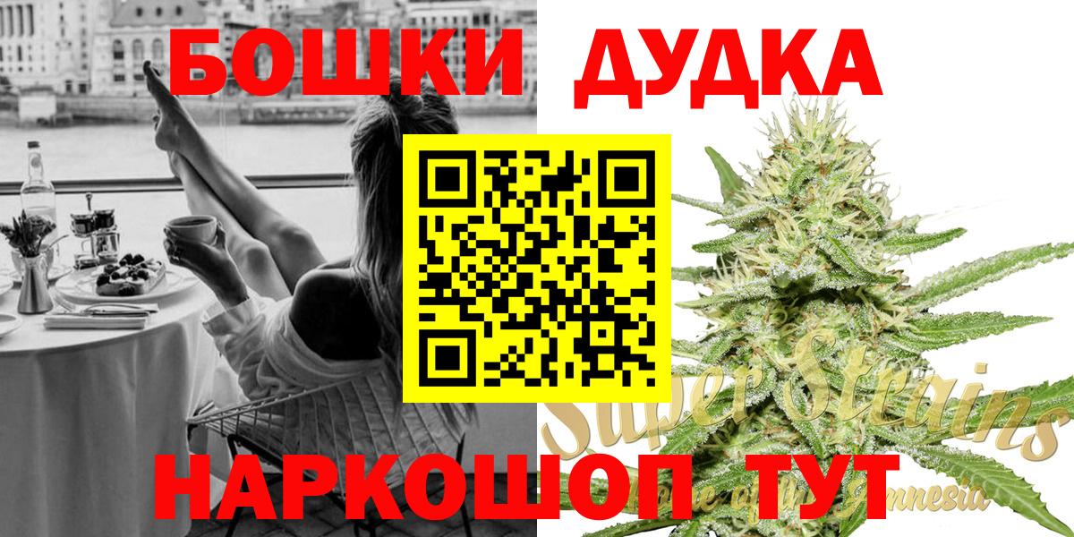 Бошки марихуана планчик  Вход с VPN  Марихуана White Widow  Шишки марихуана ГИДРОПОН  Бошки Шишки THC 21%  Минеральные Воды 